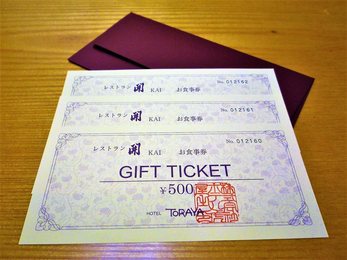 Hotel Toraya Sukagawa Экстерьер фото